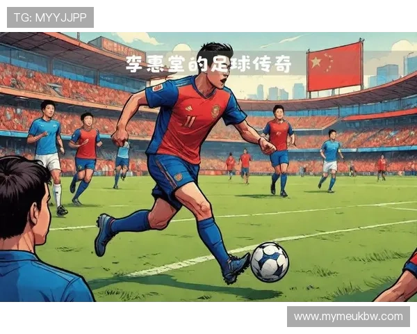 退役足球明星文姓传奇人生回顾与未来发展展望